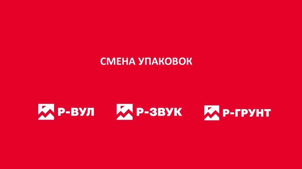 роквул.jpg