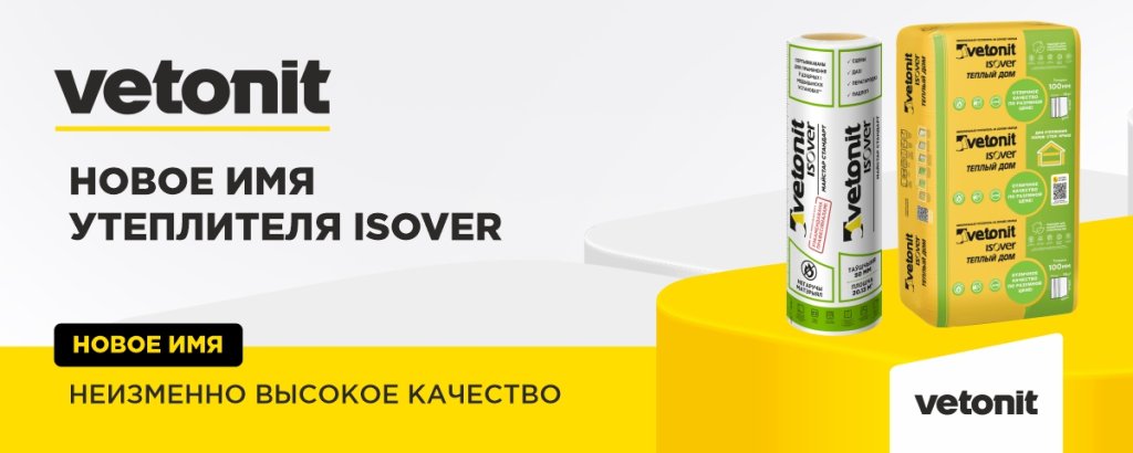Vetonit-Isover 1200x480.jpg Vetonit-Isover 1200x480.jpg